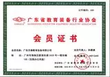 智慧图书馆行业协会证明