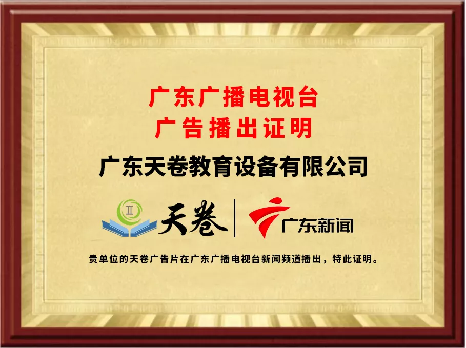 广播电视台播出证明